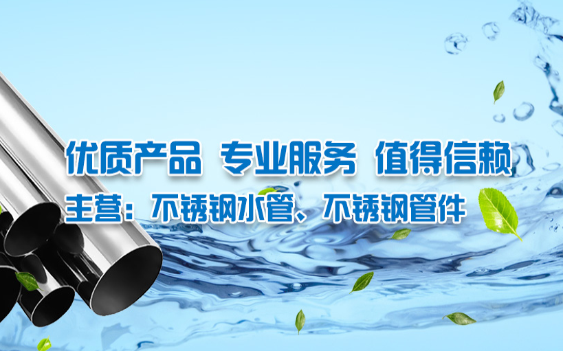 西安输送优质饮水的佳管材非不锈钢水管莫属